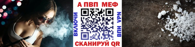 А ПВП Crystall  Купино 