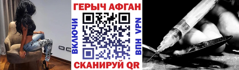 ГЕРОИН герыч  сколько стоит  мега ССЫЛКА  Купино 