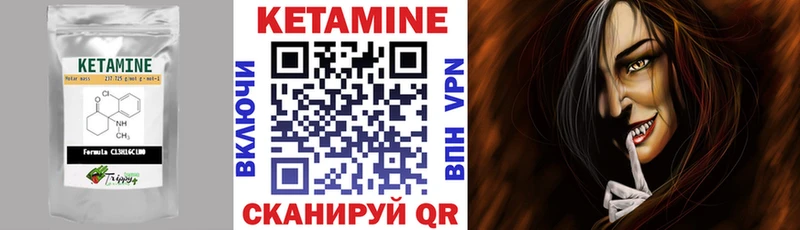Кетамин VHQ  наркотики  Купино 